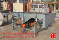 <b>『通知』直線(xiàn)篩已發(fā)貨，山東王經(jīng)理請(qǐng)注意查收</b>